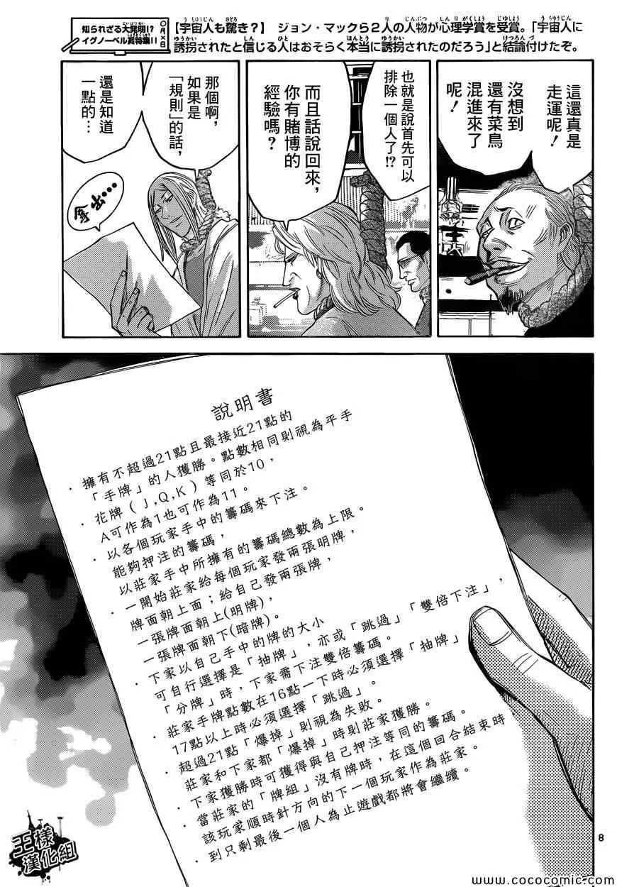 特别篇6 第7页