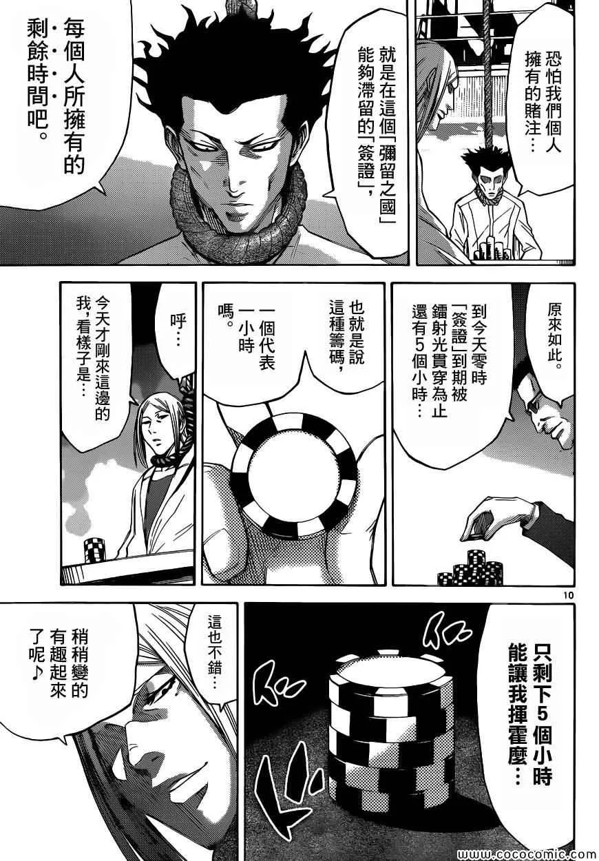 特别篇6 第9页