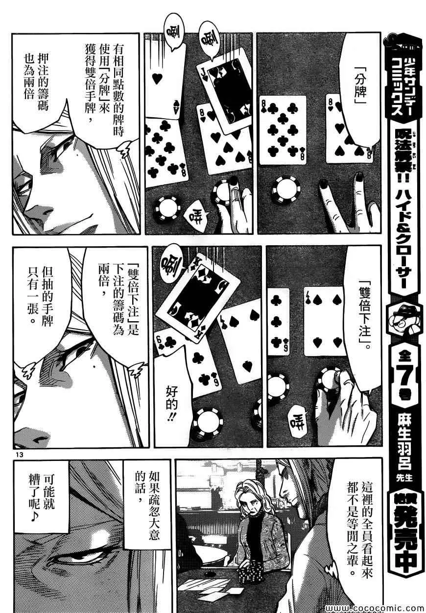 特别篇6 第13页