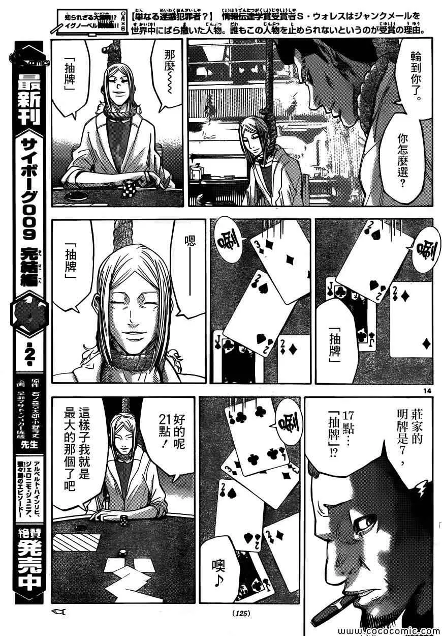 特别篇6 第14页