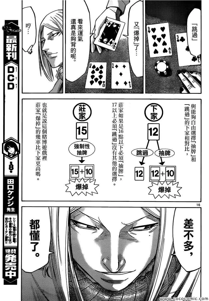 特别篇6 第16页