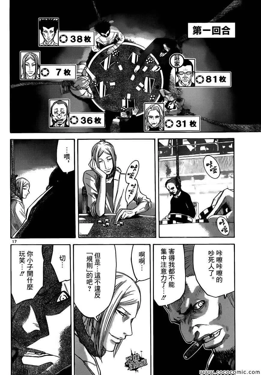 特别篇6 第17页