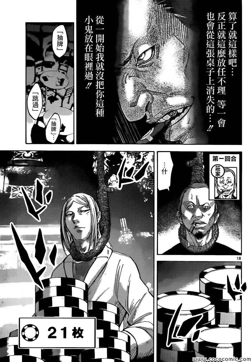 特别篇6 第18页
