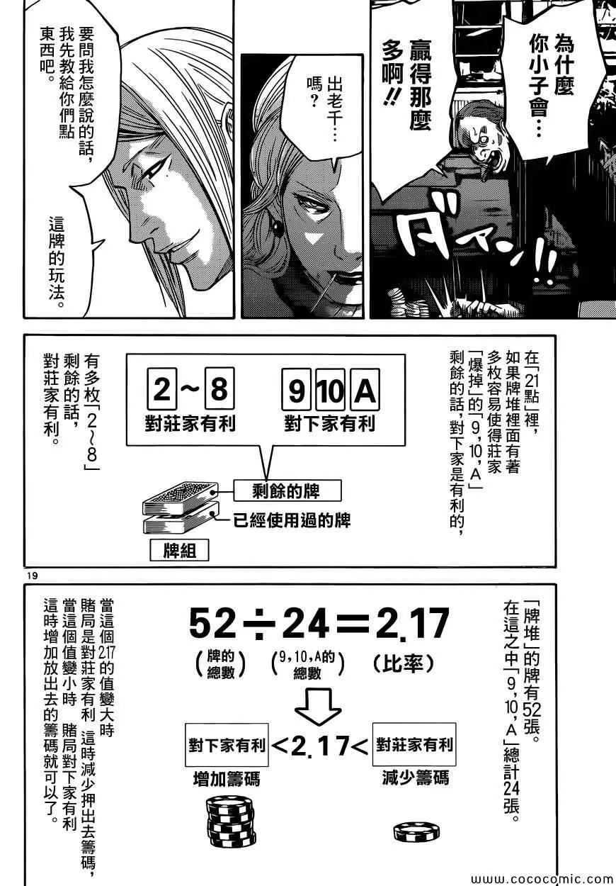 特别篇6 第19页