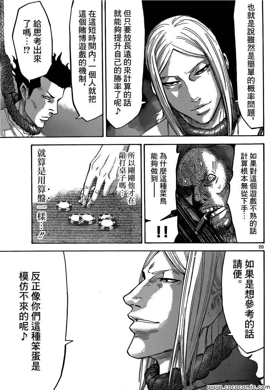 特别篇6 第20页