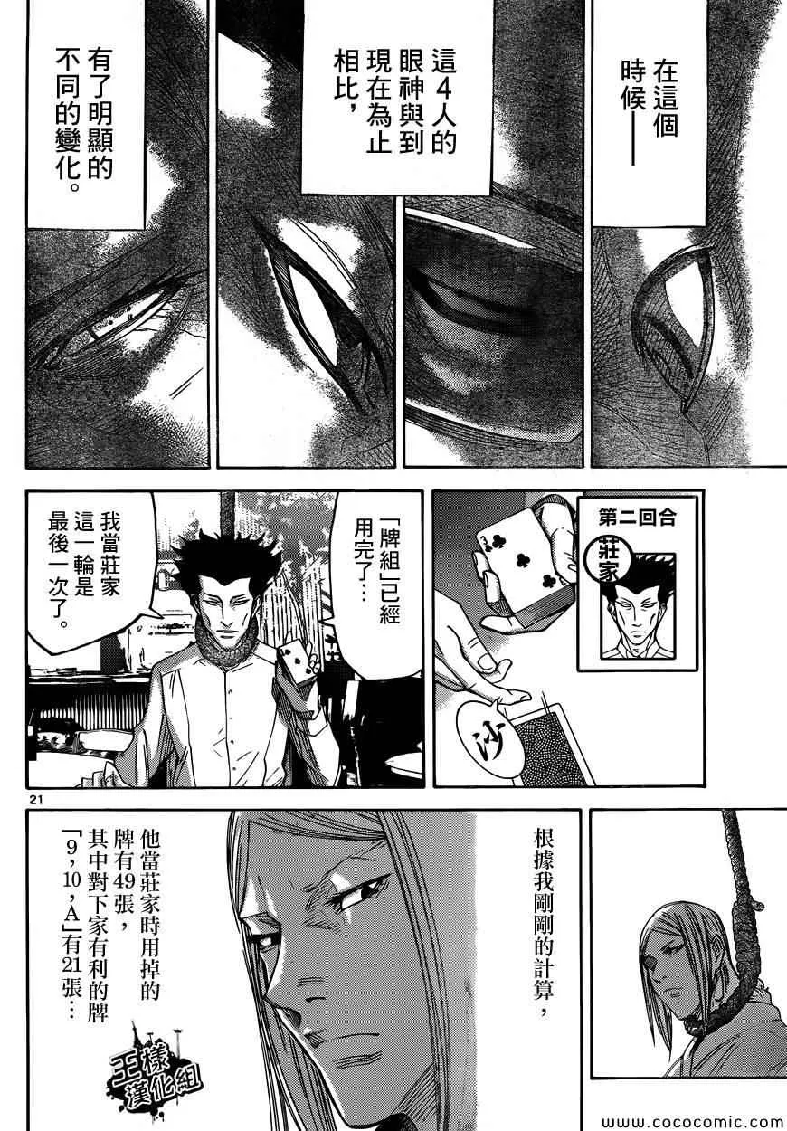 特别篇6 第21页