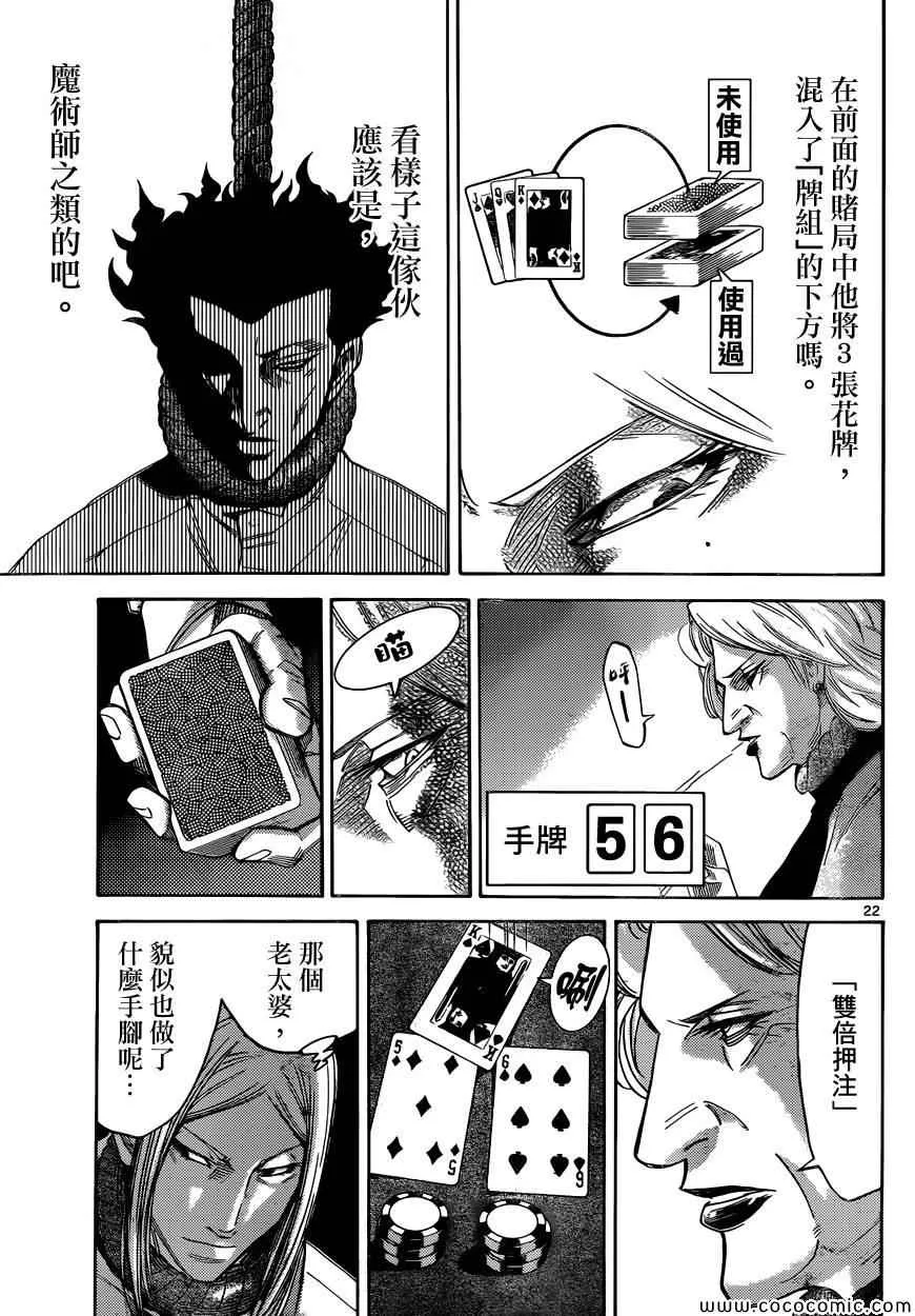 特别篇6 第22页