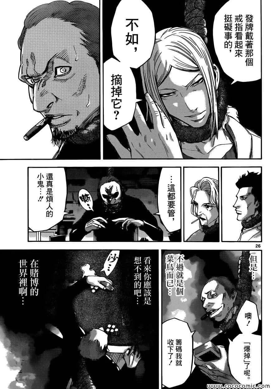 特别篇6 第26页