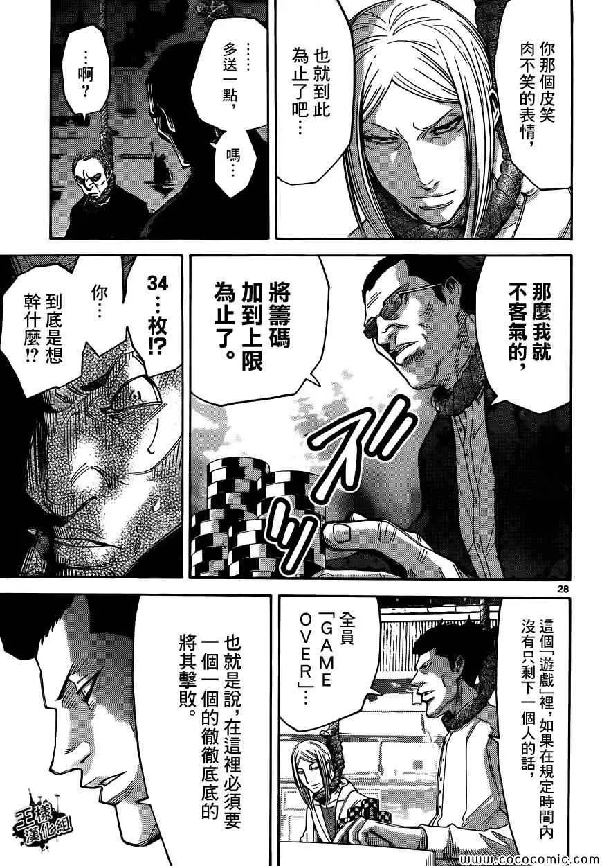 特别篇6 第28页