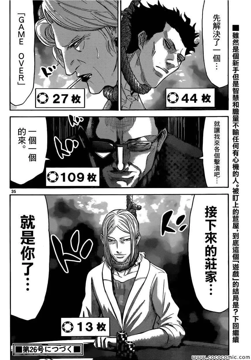 特别篇6 第35页
