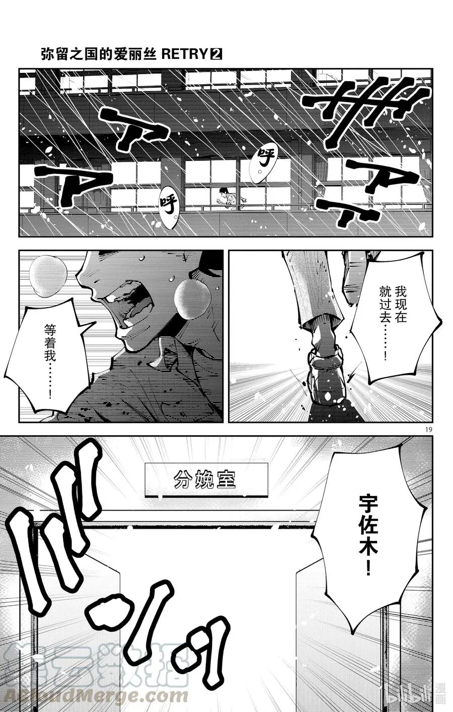 Ⅱ最终话 出生第一天 第19页