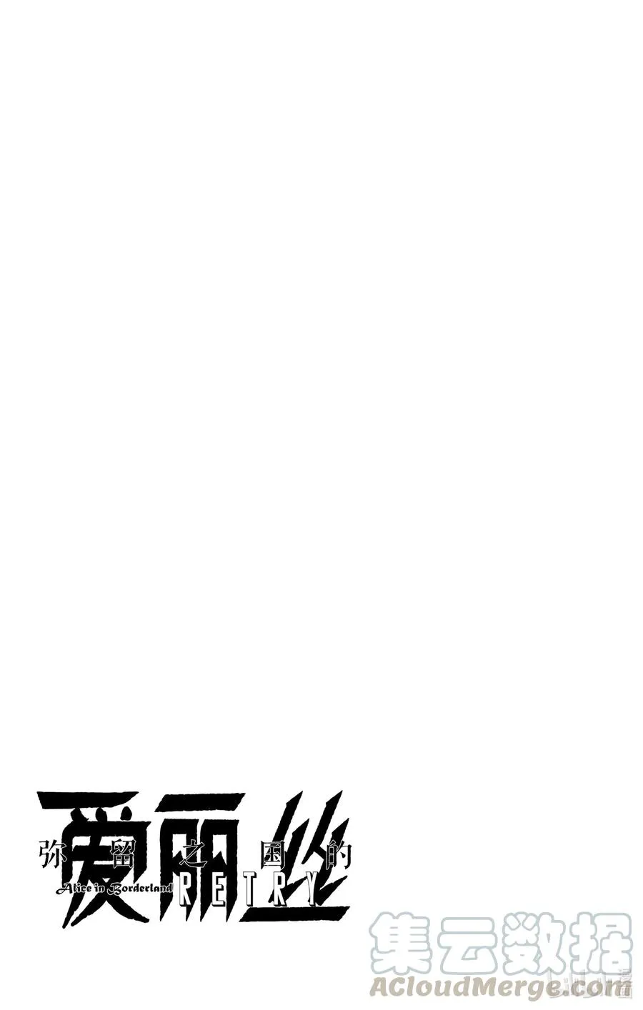 Ⅱ最终话 出生第一天 第27页
