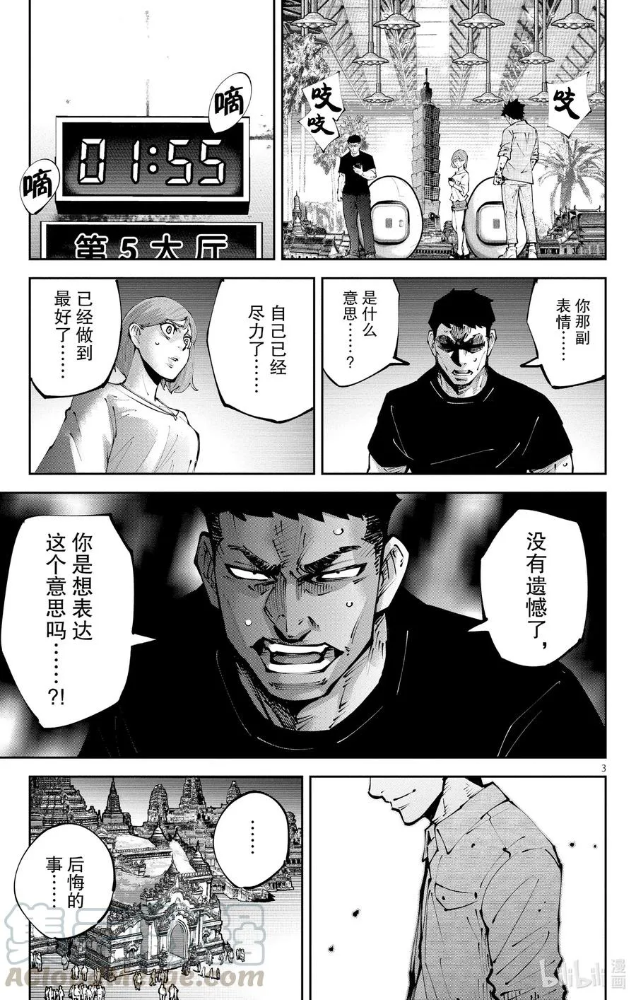 Ⅱ-12 红桃九⑫ 第3页