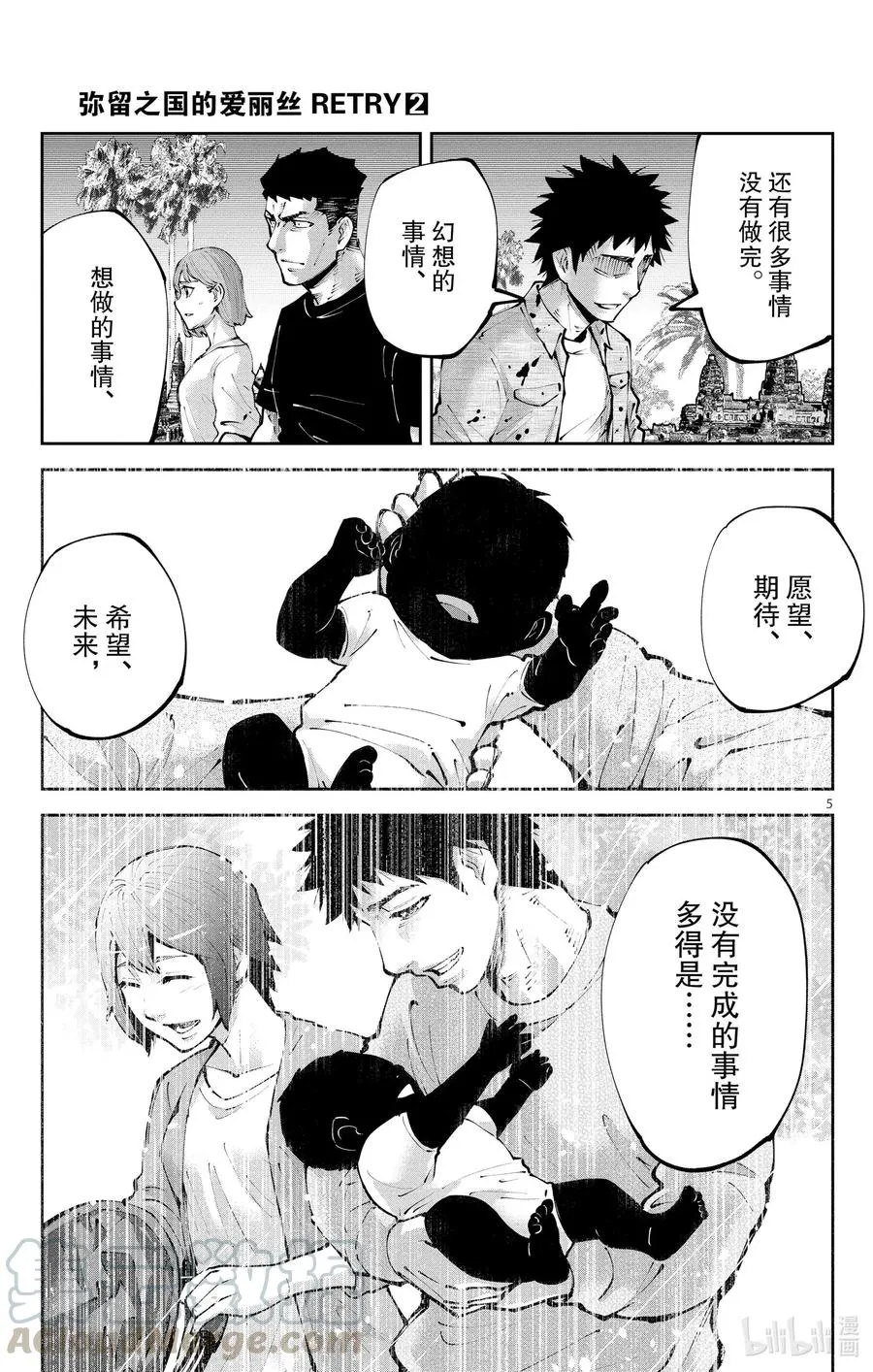 Ⅱ-12 红桃九⑫ 第5页
