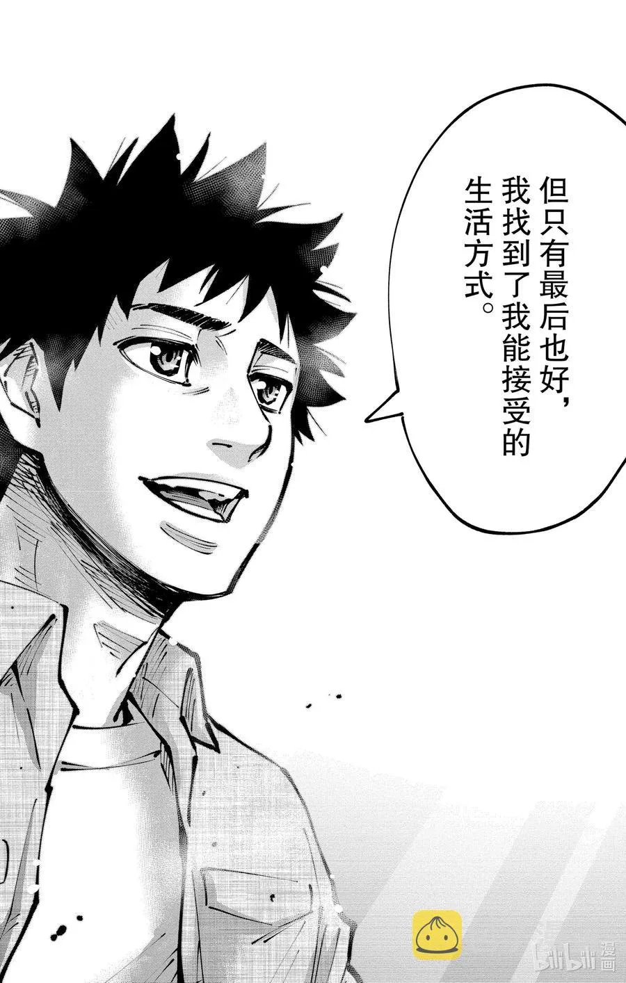 Ⅱ-12 红桃九⑫ 第8页