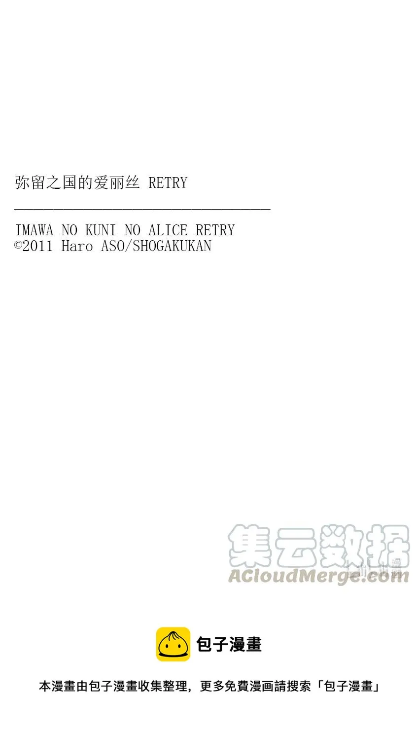 Ⅱ-12 红桃九⑫ 第27页