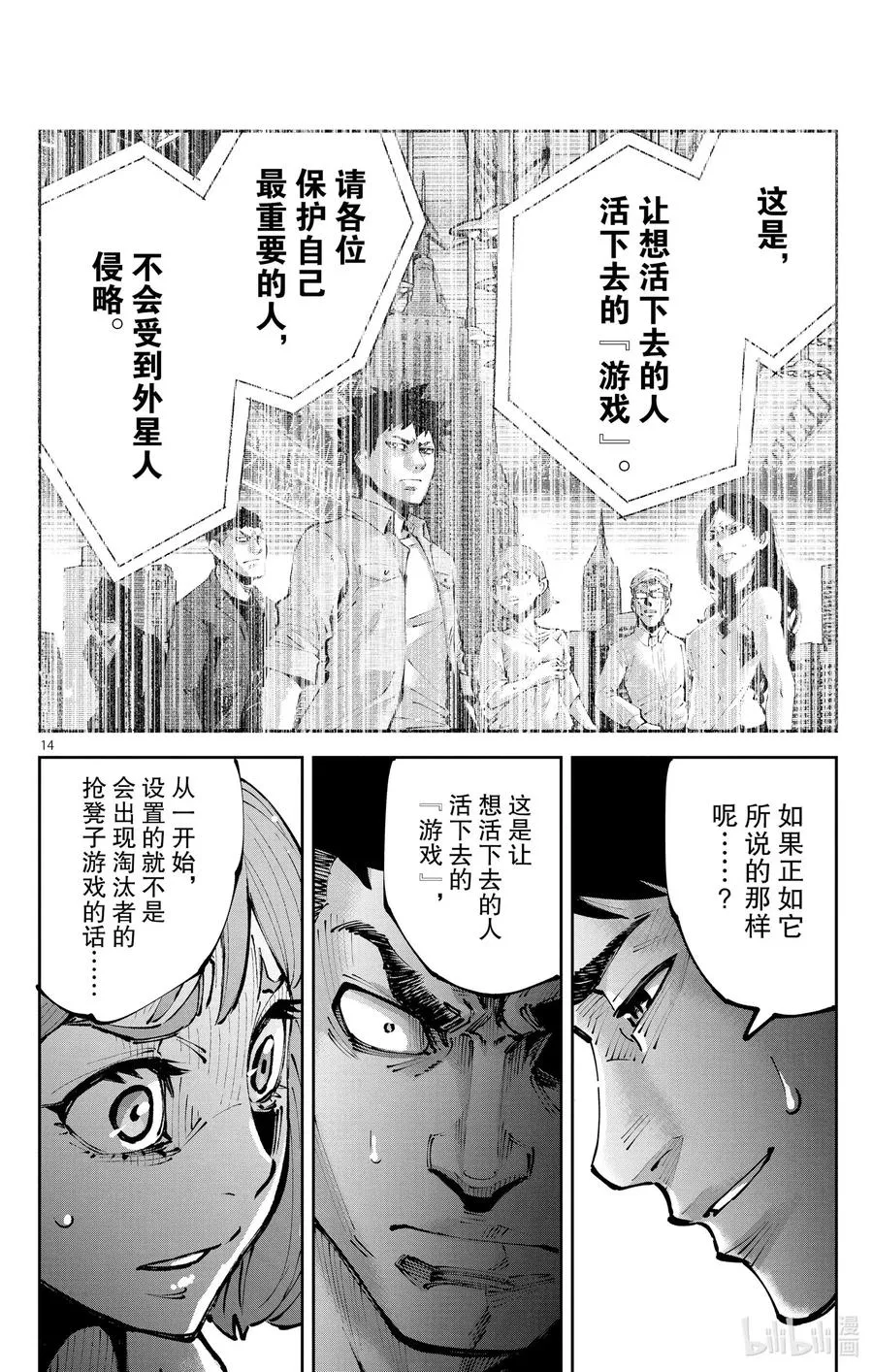 Ⅱ-10 红桃九⑩ 第14页