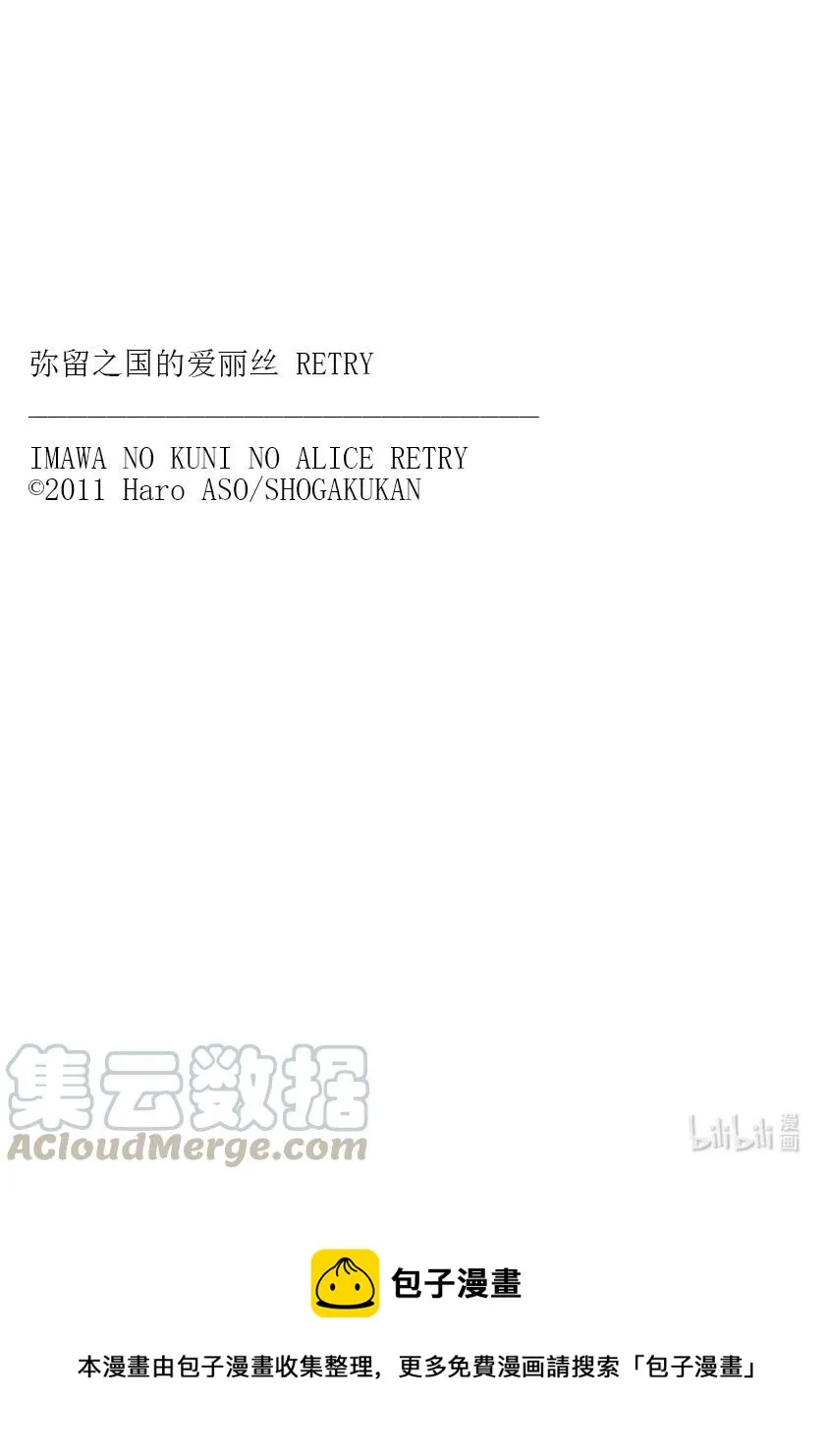 Ⅱ-10 红桃九⑩ 第19页