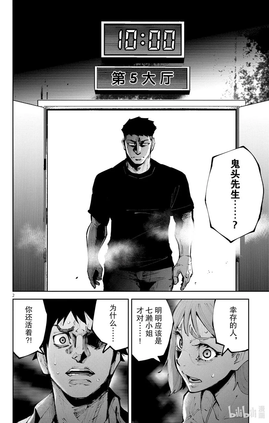 Ⅱ-9 红桃九⑨ 第2页