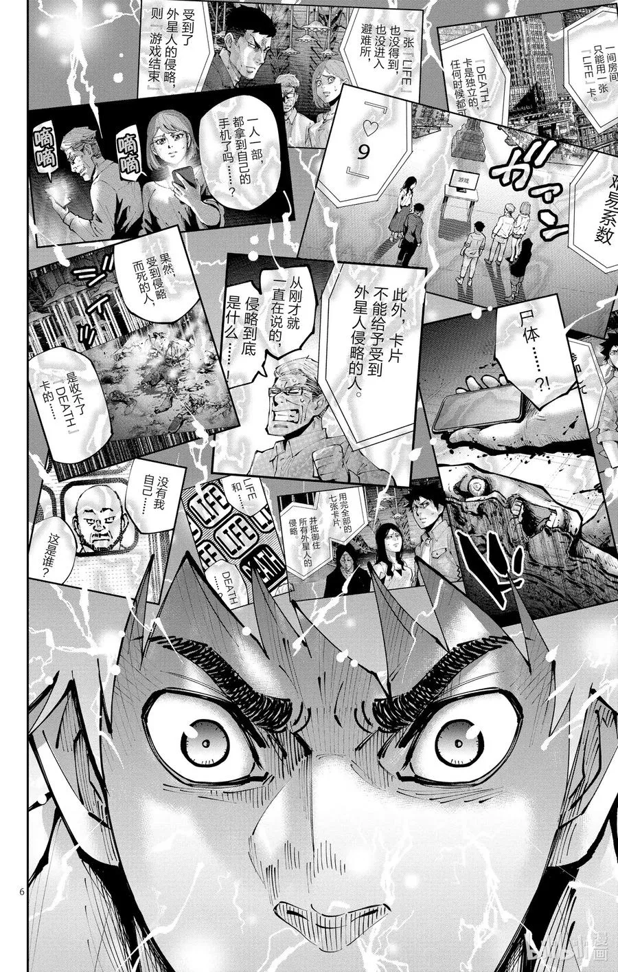 Ⅱ-9 红桃九⑨ 第6页