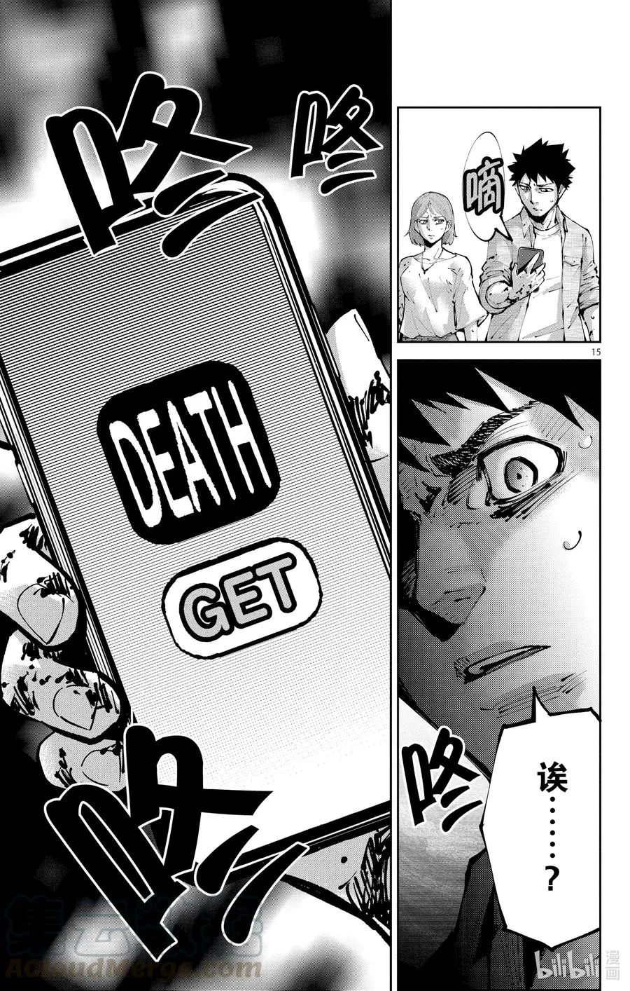 Ⅱ-9 红桃九⑨ 第15页