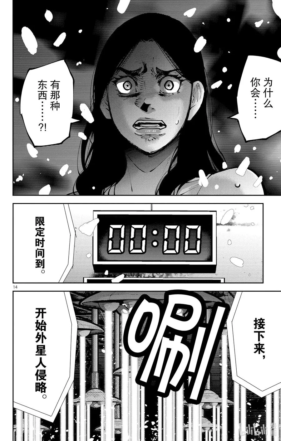 Ⅱ-8 红桃九⑧ 第14页