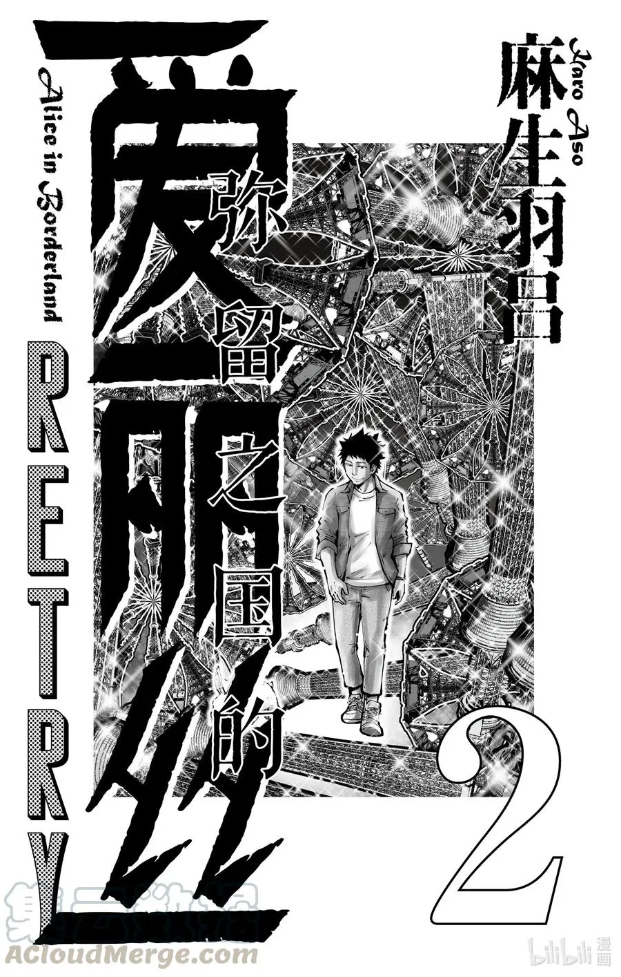 Ⅱ-6 红桃九⑥ 第3页