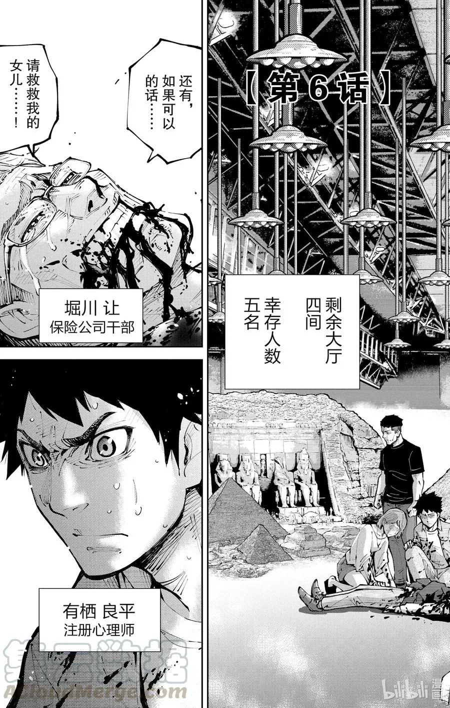 Ⅱ-6 红桃九⑥ 第7页