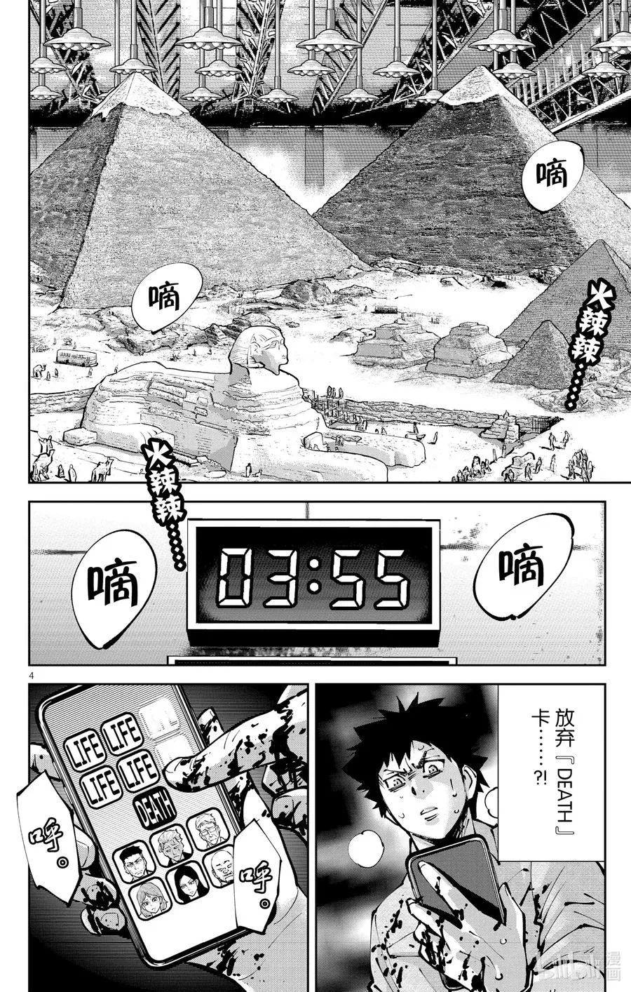 Ⅱ-6 红桃九⑥ 第8页