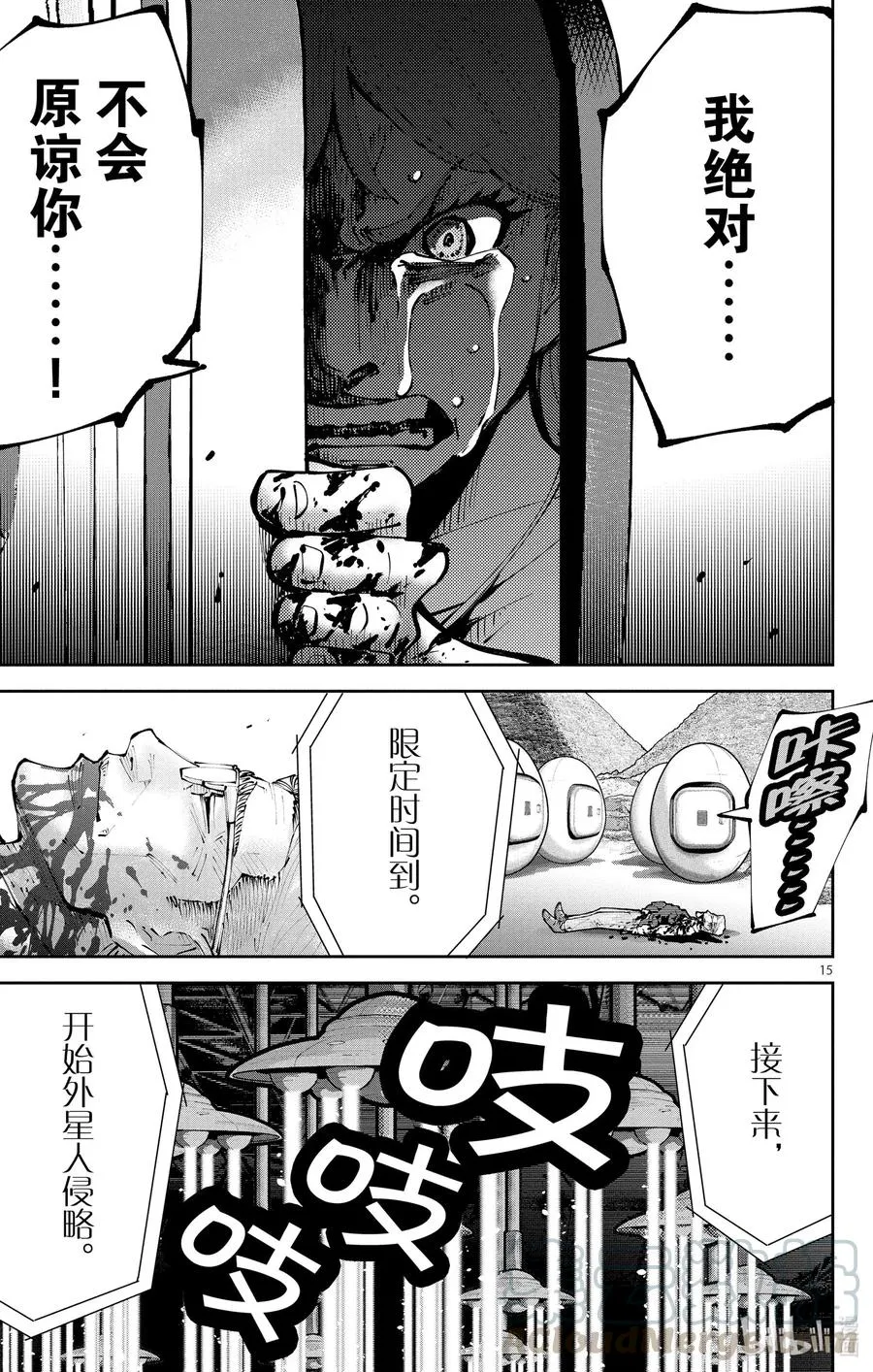 Ⅱ-6 红桃九⑥ 第19页