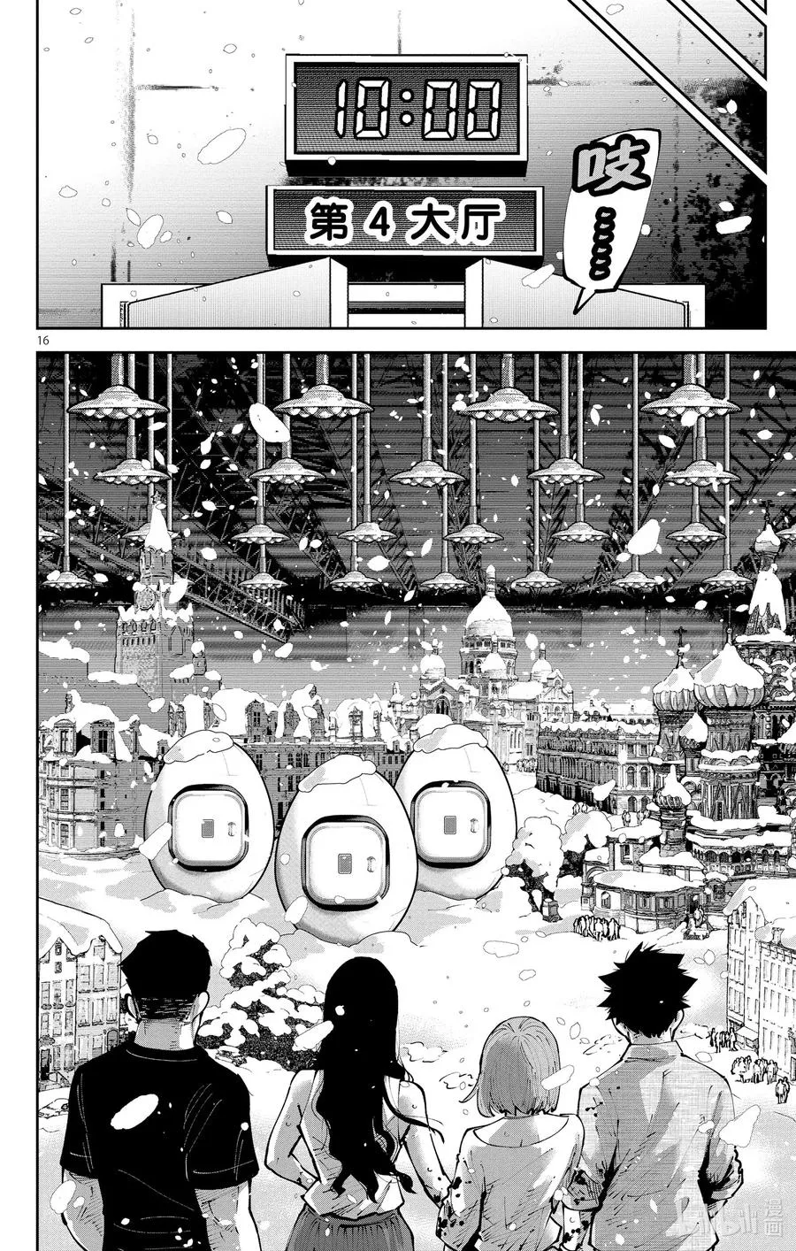Ⅱ-6 红桃九⑥ 第20页