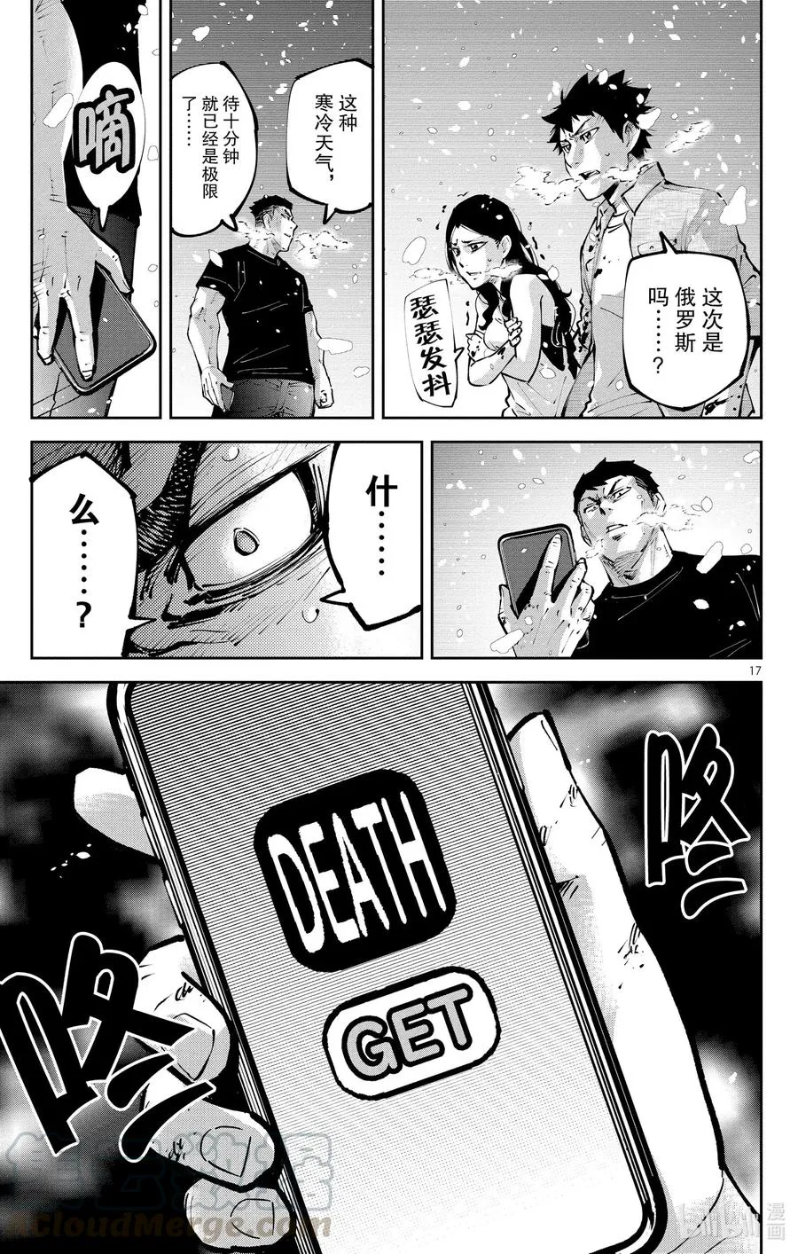 Ⅱ-6 红桃九⑥ 第21页