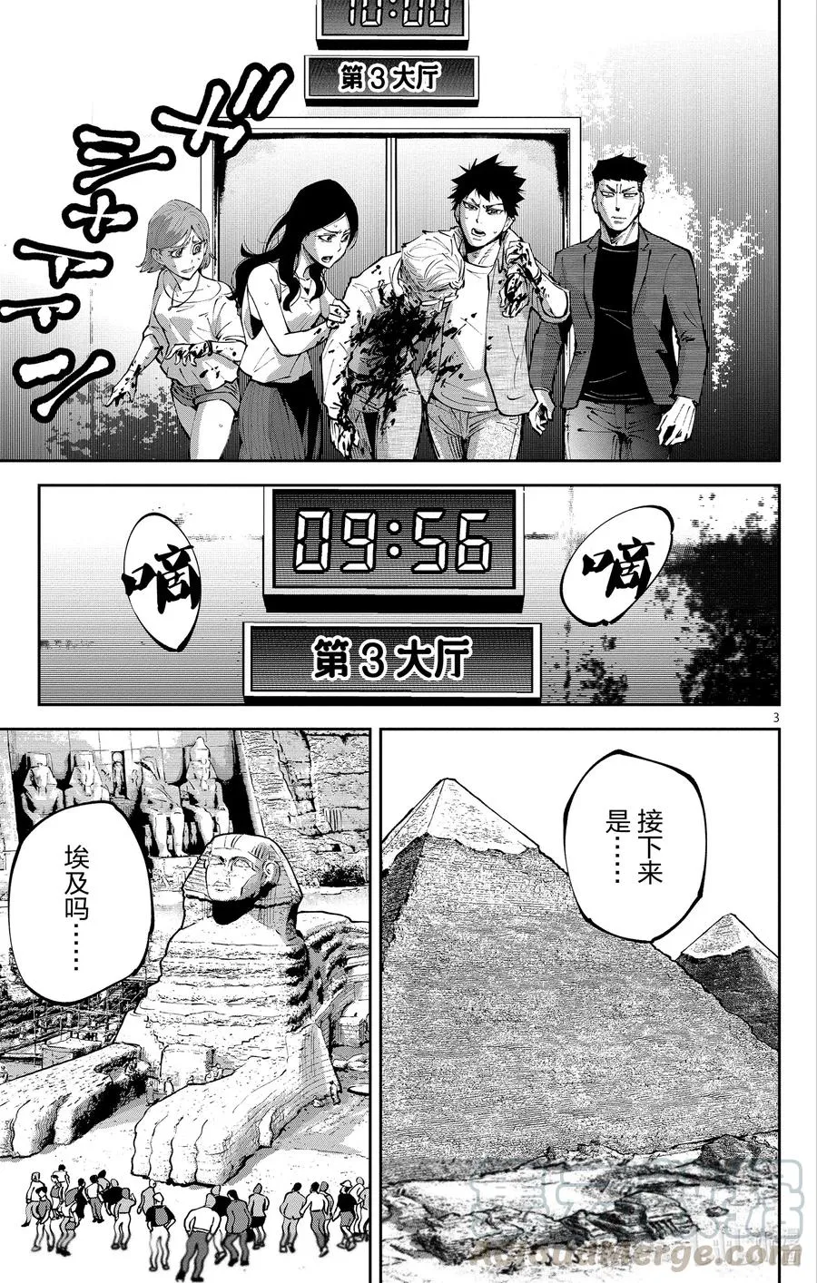 Ⅱ-5 红桃九⑤ 第3页