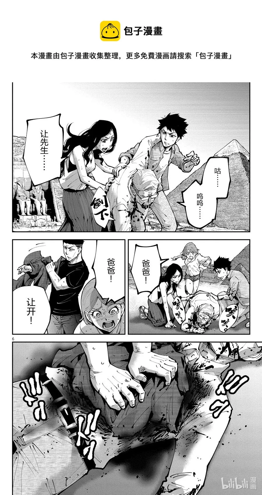 Ⅱ-5 红桃九⑤ 第6页