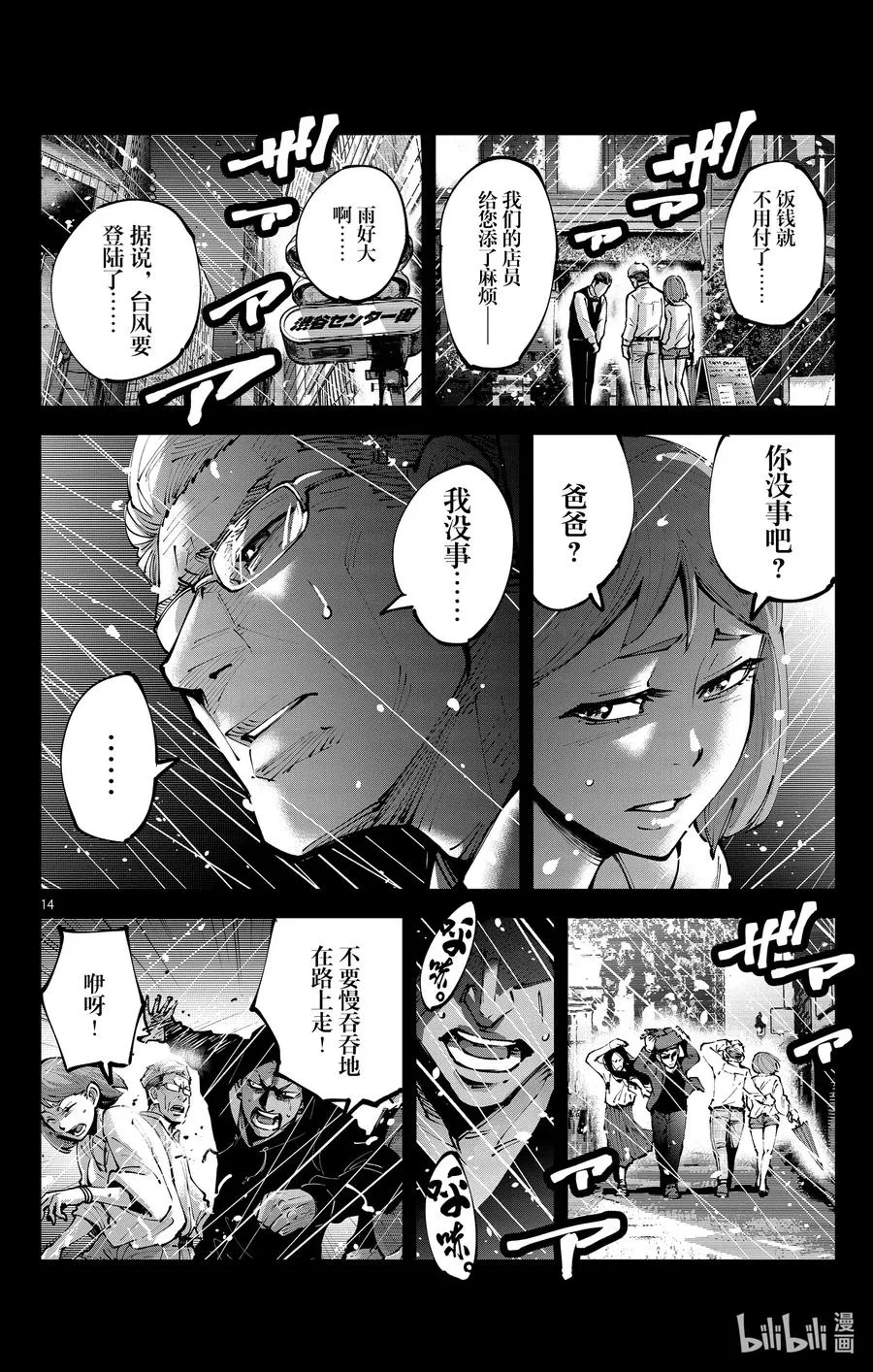 Ⅱ-5 红桃九⑤ 第14页