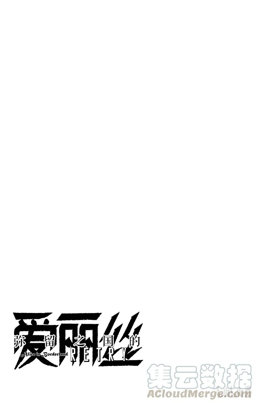 Ⅱ-5 红桃九⑤ 第19页