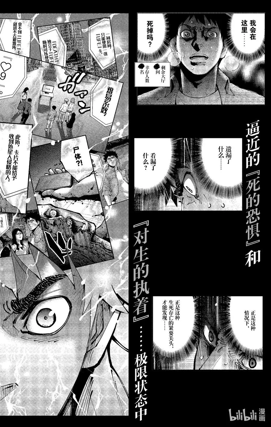 Ⅱ-5 红桃九⑤ 第20页