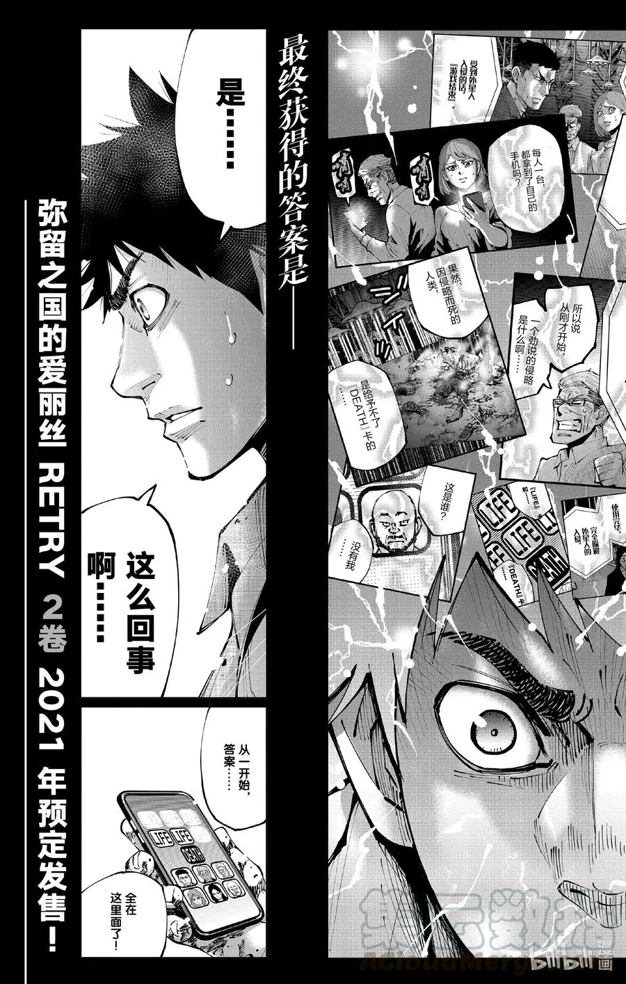 Ⅱ-5 红桃九⑤ 第21页