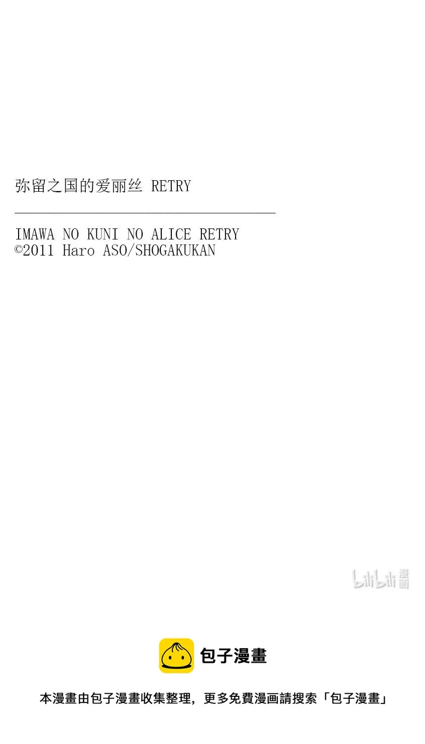 Ⅱ-5 红桃九⑤ 第22页