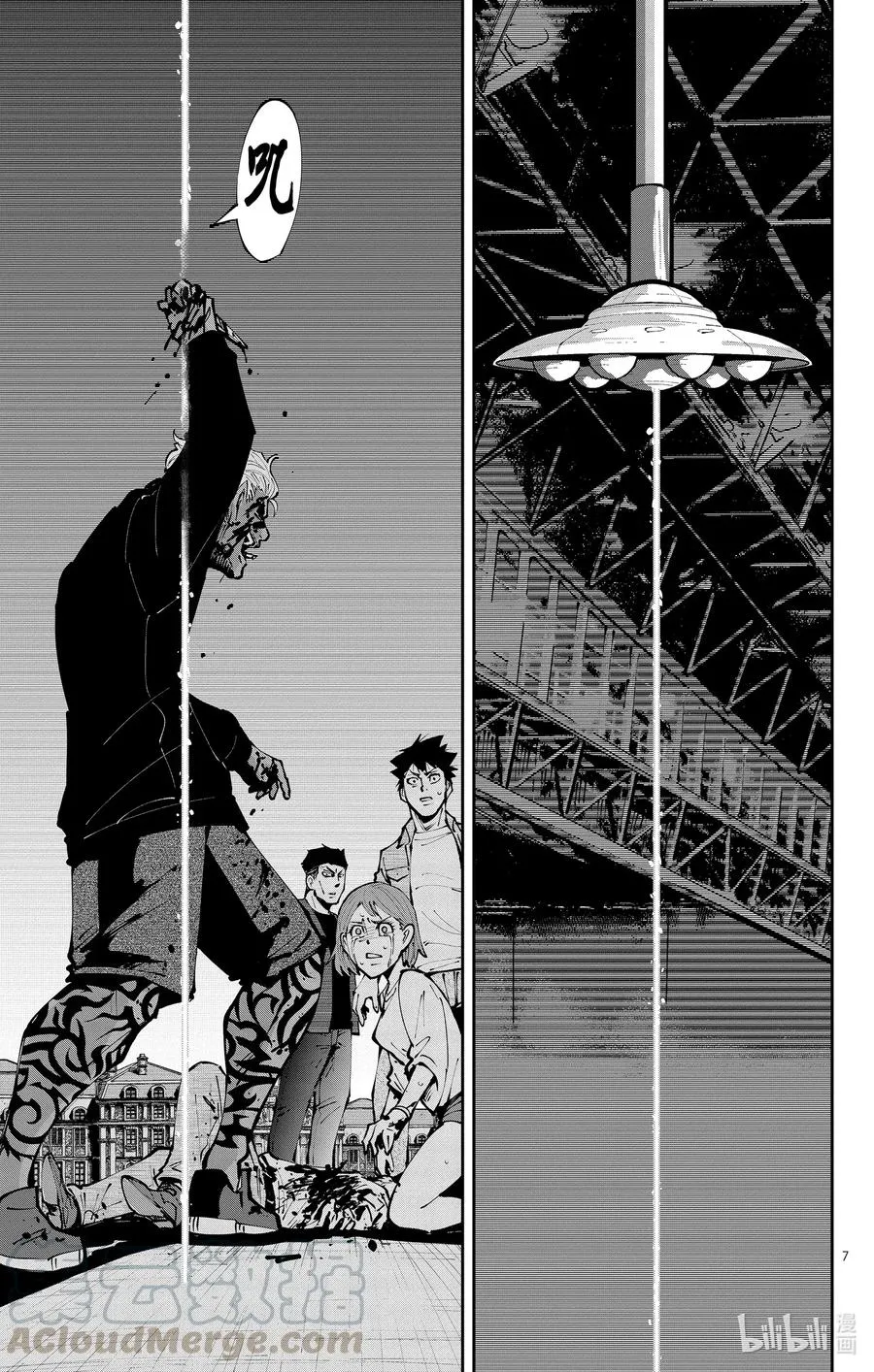 Ⅱ-4 红桃九④ 第7页