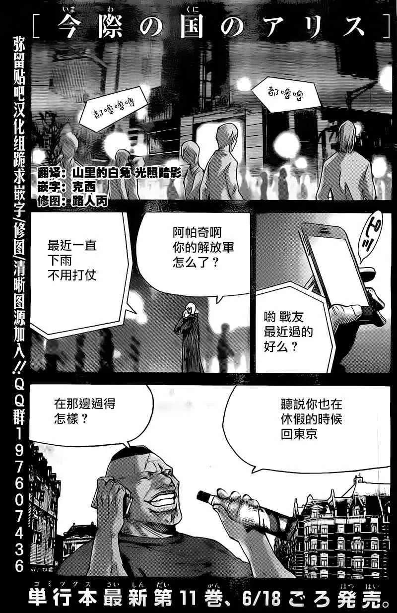 特别篇5黑桃K6 第1页