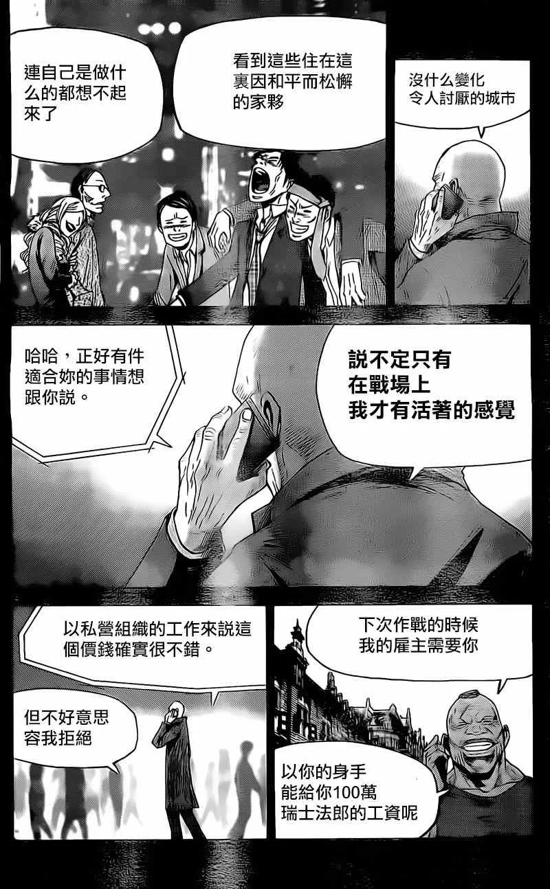 特别篇5黑桃K6 第2页
