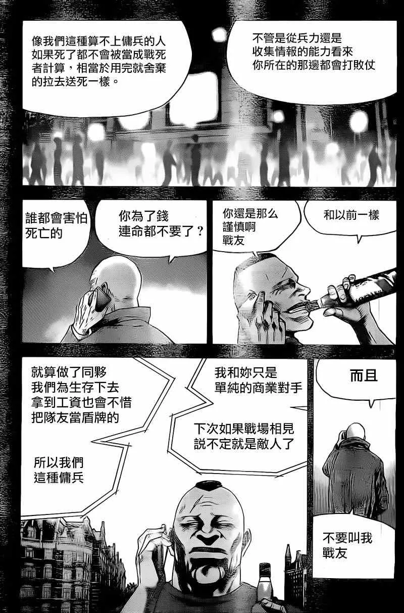 特别篇5黑桃K6 第3页