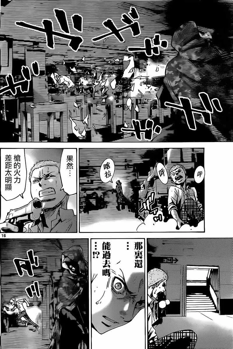 特别篇5黑桃K6 第16页