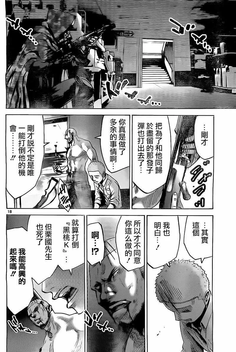 特别篇5黑桃K6 第18页