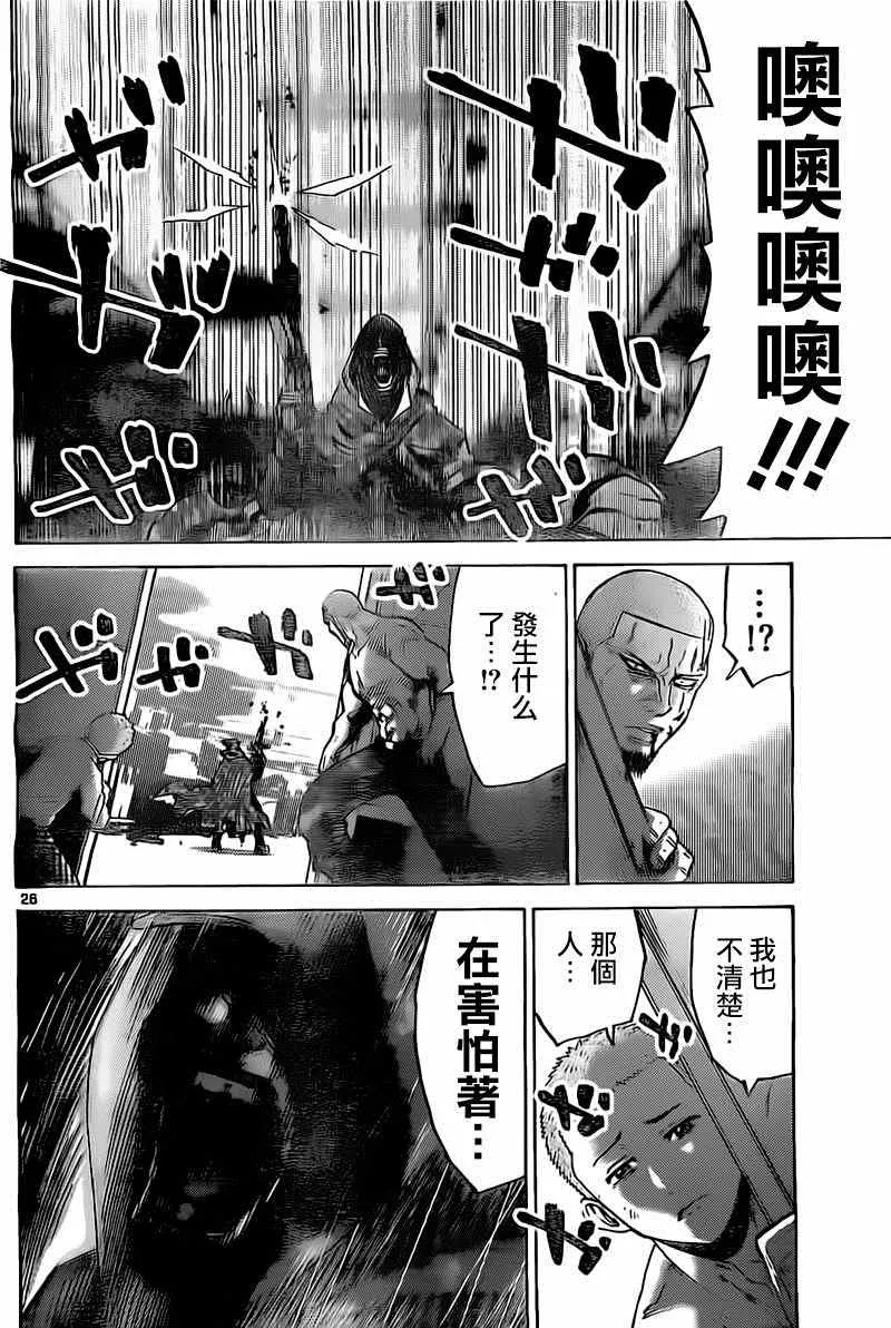 特别篇5黑桃K6 第26页