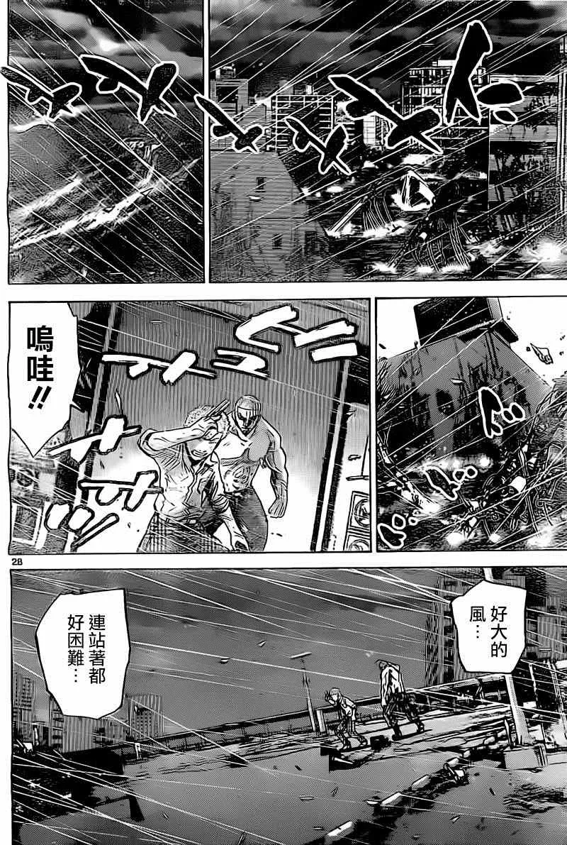 特别篇5黑桃K6 第28页
