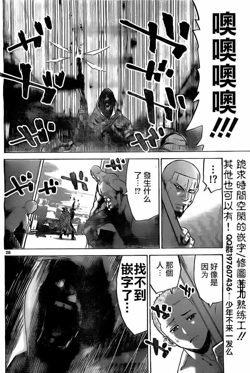 特别篇5黑桃K6 第37页