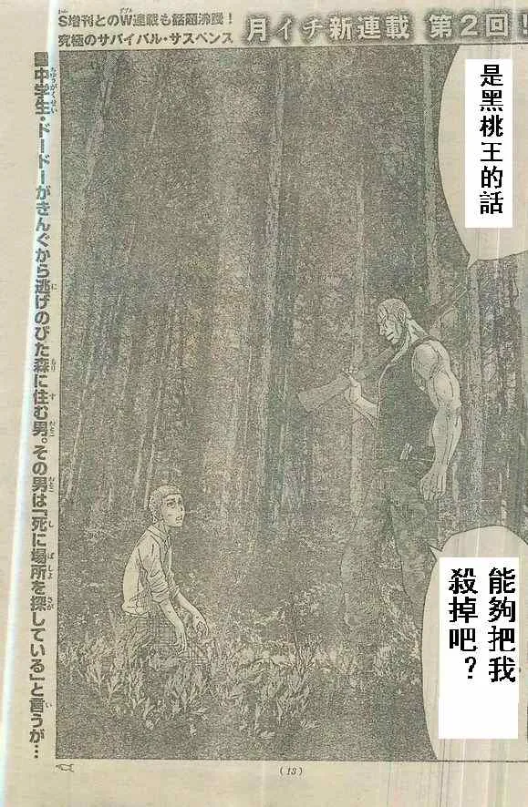 特别篇5黑桃K2 第2页