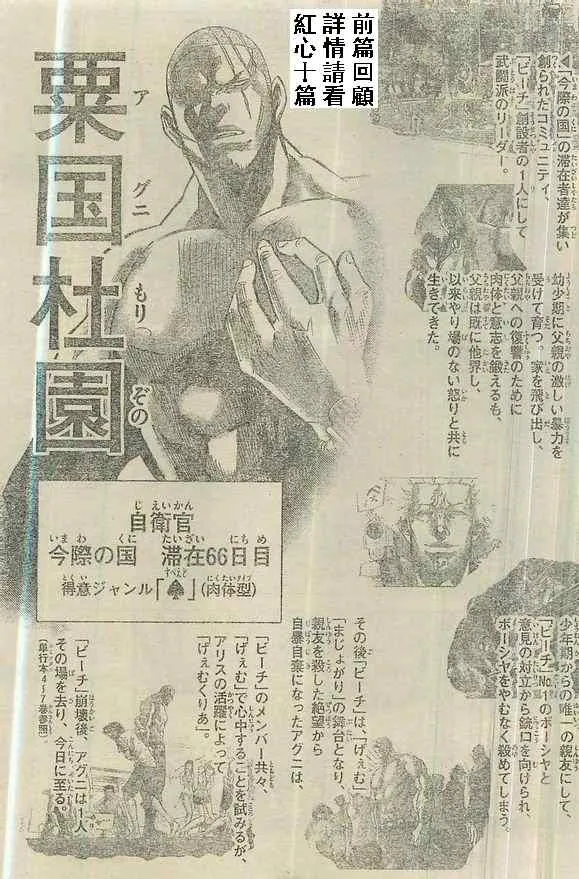 特别篇5黑桃K2 第4页